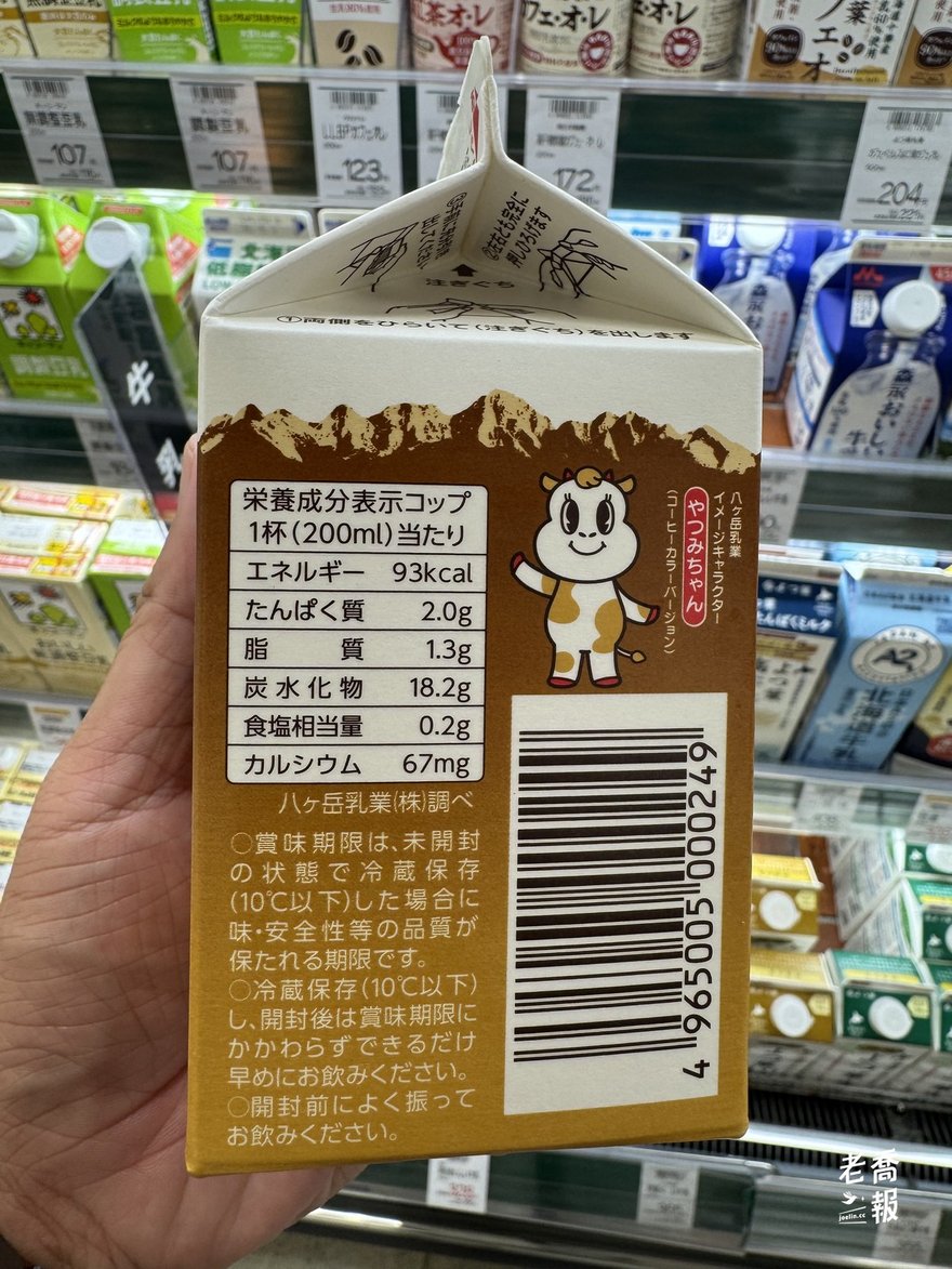 八ヶ岳コーヒー側面，200ml 營養標示 93kcal、碳水化合物 18.2g、鈣 67mg，旁為咖啡色版吉祥物