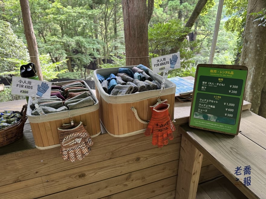 Forest Adventure 現場的手套與裝備準備情況