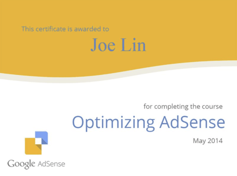 Google AdSense 優化認證（2014 年 5 月）