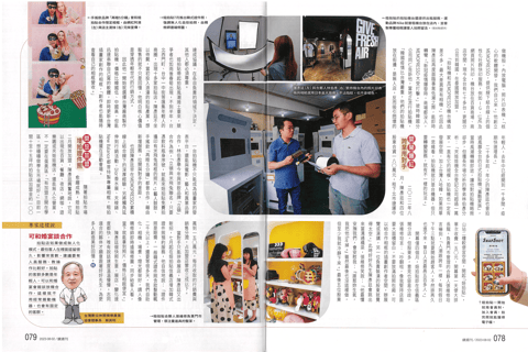鏡週刊 Snapshot妞拍貼專訪跨頁版面