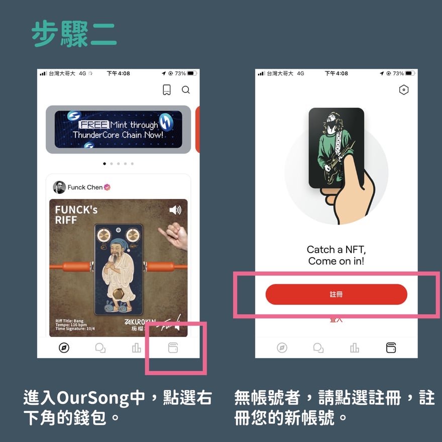 狗與鹿NFT購買教學_02