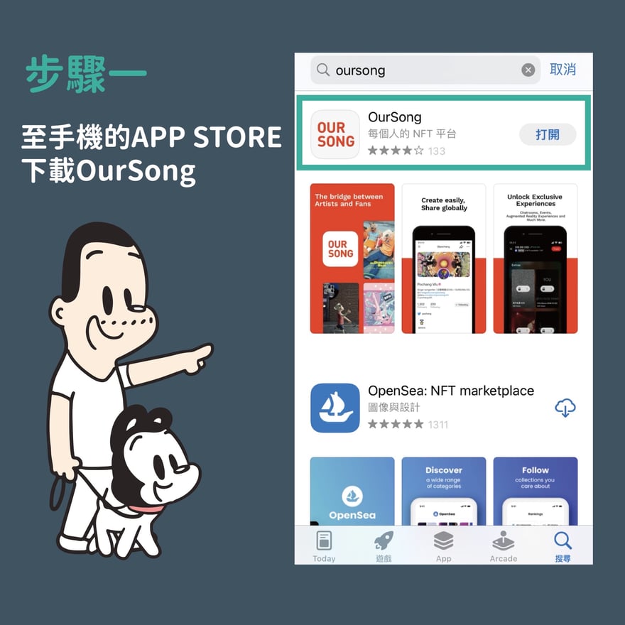 狗與鹿NFT購買教學_01