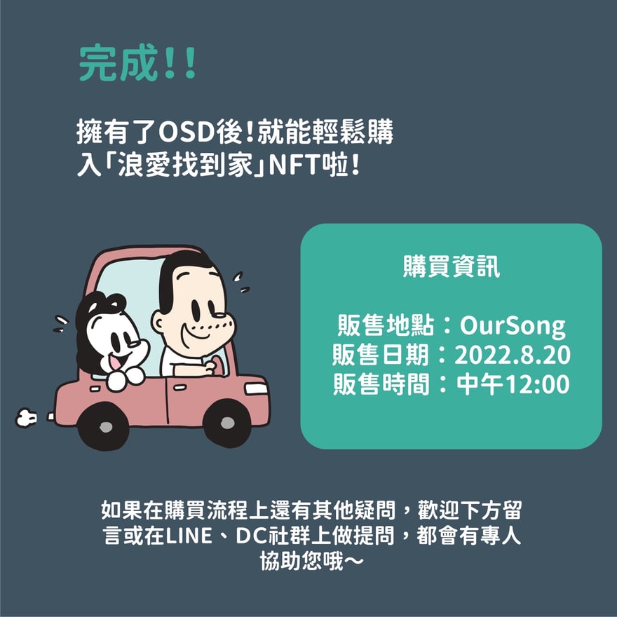 狗與鹿NFT購買教學_07