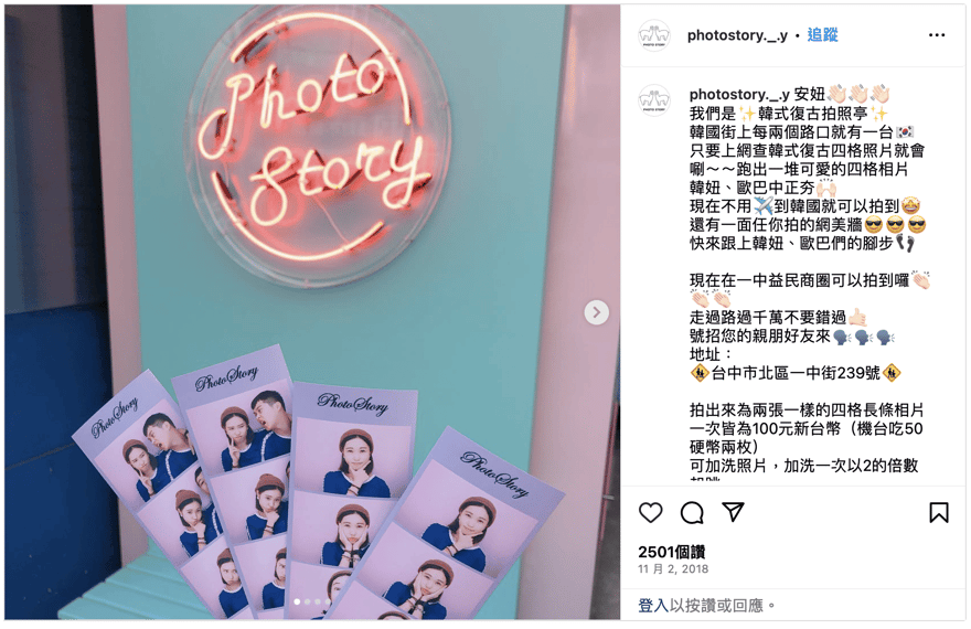 Photo Story 2018 年 11 月 2 日的 Instagram 開業貼文截圖，畫面左半是 Photo Story 粉紅霓虹招牌與四張四格長條相片，右半是貼文內文，寫著韓式復古拍照亭與台中市北區一中街239號，貼文日期顯示 11 月 2, 2018、2501 個讚