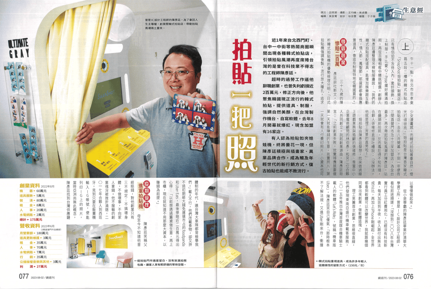 截圖 2023-08-14 上午12.04.40