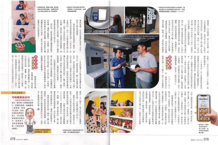 截圖 2023-08-14 上午12.04.51