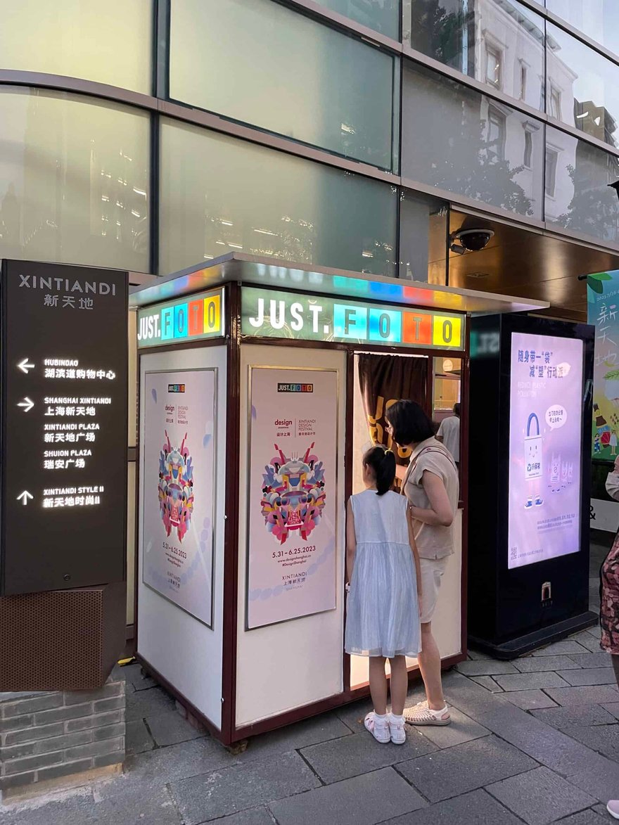 JUST.FOTO 設在上海新天地街邊的拍貼亭，亭體與新天地設計節聯名包裝
