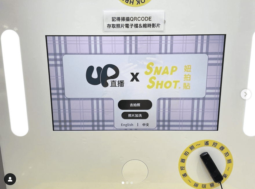 Up直播、Snapshot妞拍貼特展