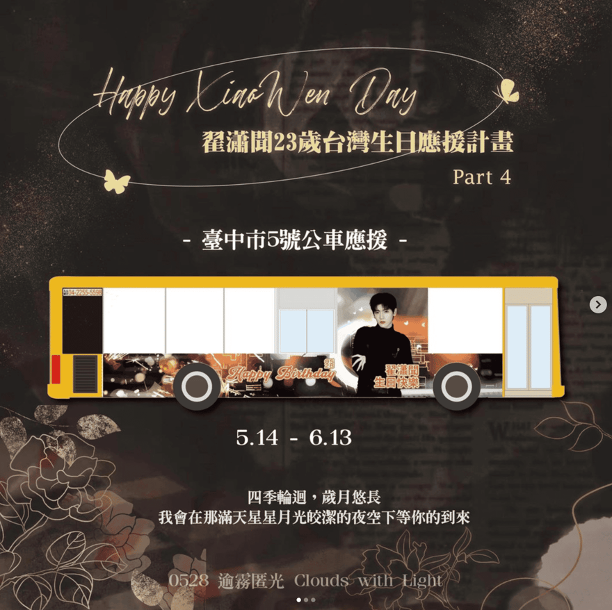 Bus fan-support advertising example captured in May 2024