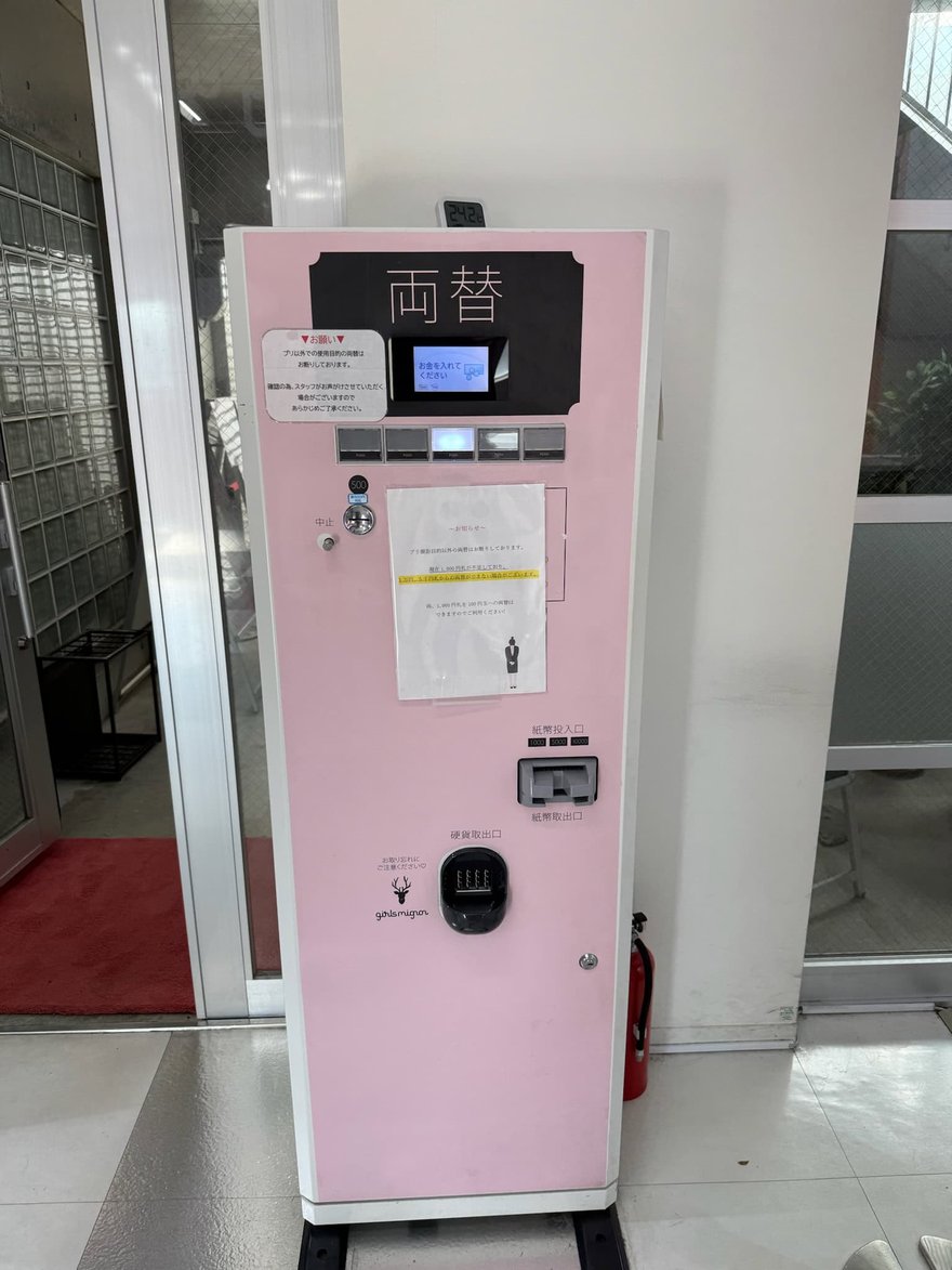 The coin-changing machine
