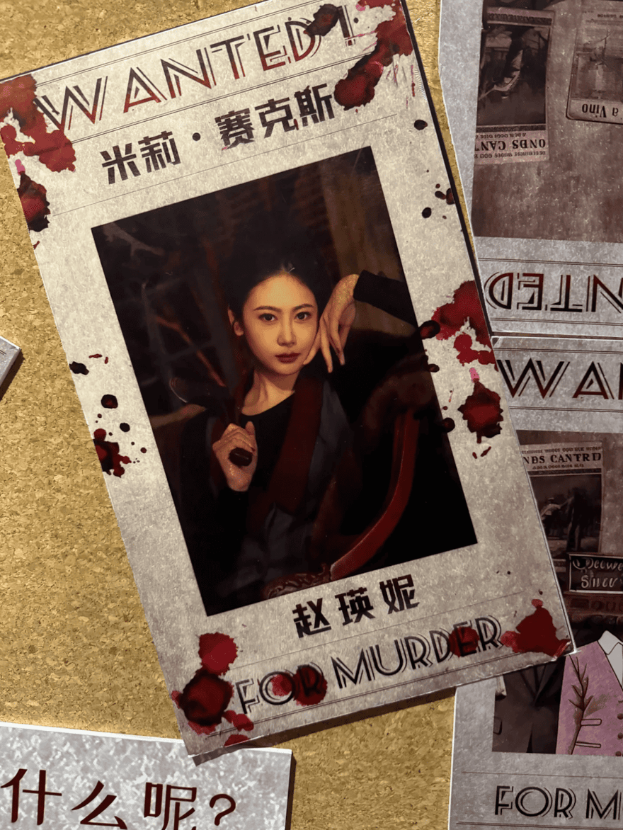 WANTED 通緝海報風格的演員卡片特寫，上方印角色名米莉賽克斯，照片為一位手托下巴的女演員，下方印演員名與 FOR MURDER，周圍沾有紅色血跡