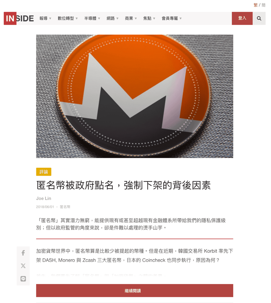 INSIDE 文章頁截圖，標題為〈匿名幣被政府點名，強制下架的背後因素〉，發表於 2018/06/01，頭圖是橘色門羅幣的特寫
