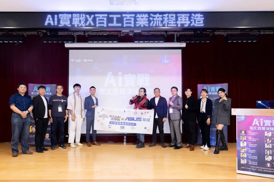 AI industry professionals and company representatives gather on stage during a conference presentation about AI technology and industrial process reengineering at 老喬報®.