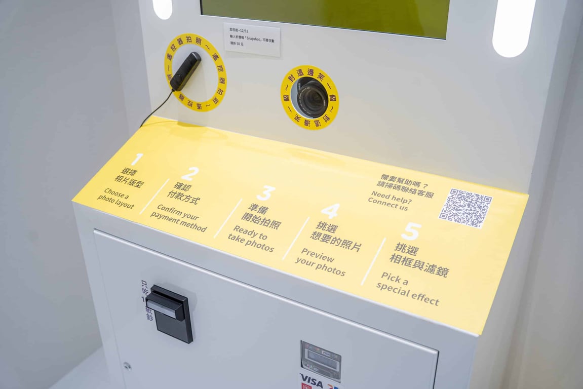 Snapshot妞拍貼 韓式拍貼機加盟方案介紹