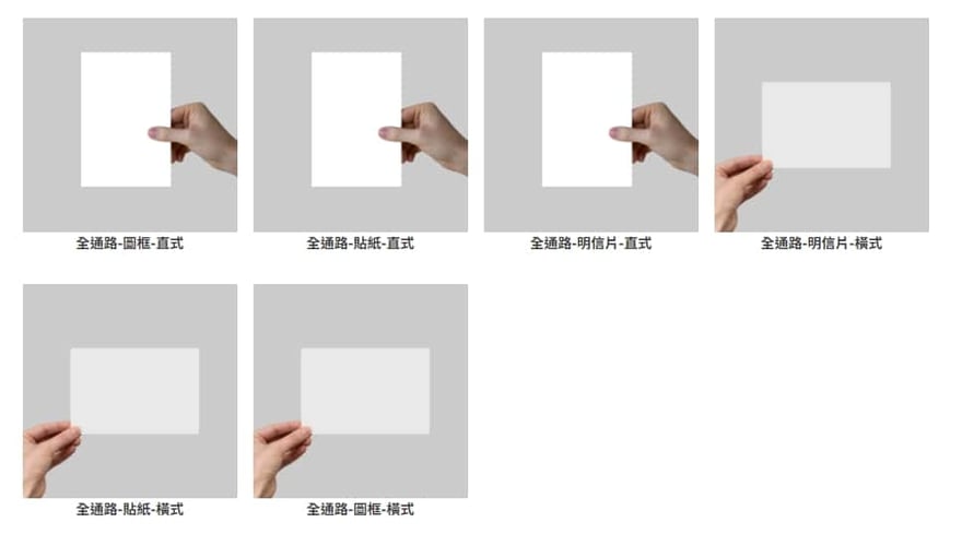 Creatify 雲端列印版型選擇畫面截圖，列出圖框、明信片、貼紙的直式與橫式六種選項