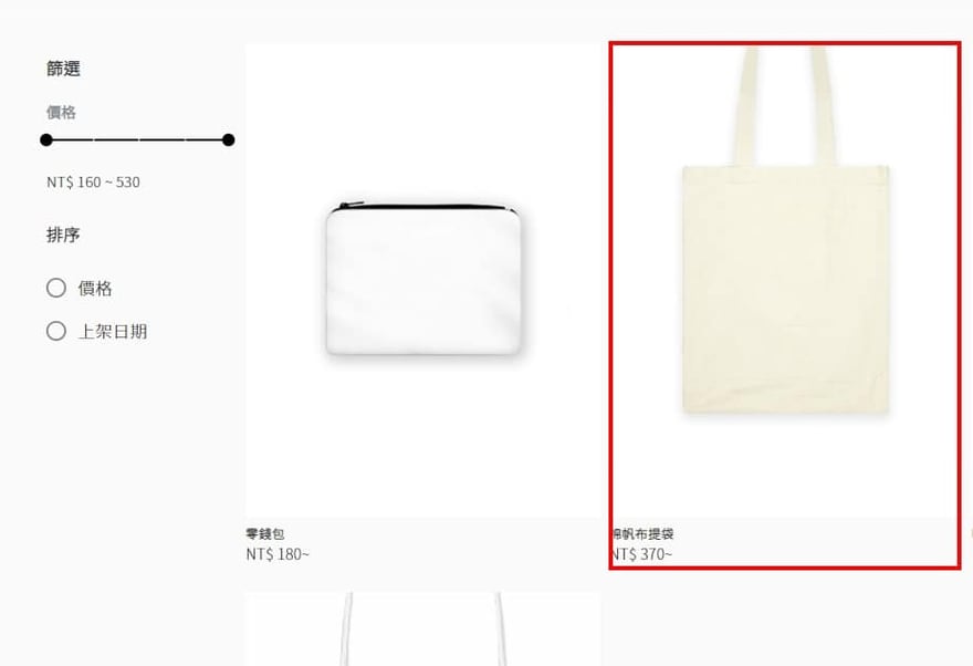 Creatify 各式包袋分類頁截圖，帆布袋是其中一個選項