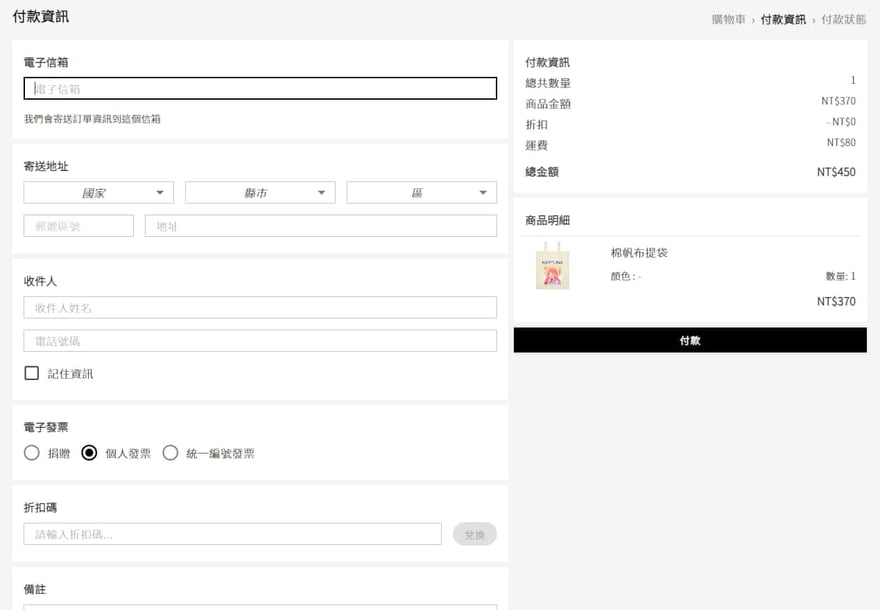 Creatify 付款資訊填寫頁截圖