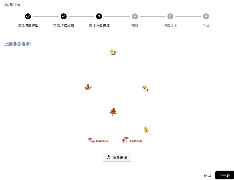 【手把手教學系列】三步驟教你在Creatify設計自己的拍貼框！（圖6）