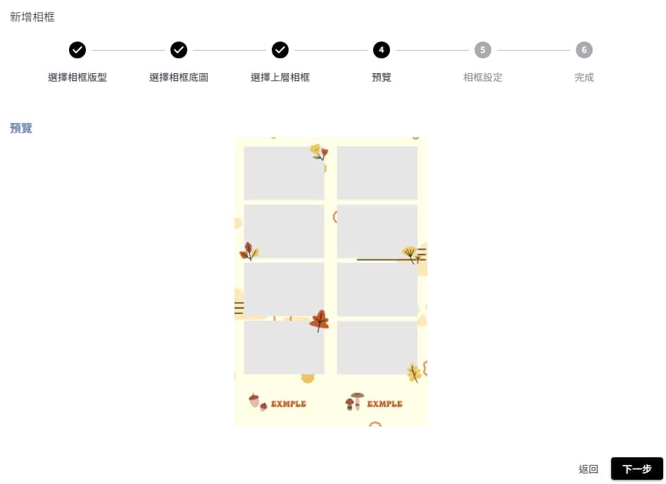【手把手教學系列】三步驟教你在Creatify設計自己的拍貼框！（圖7）