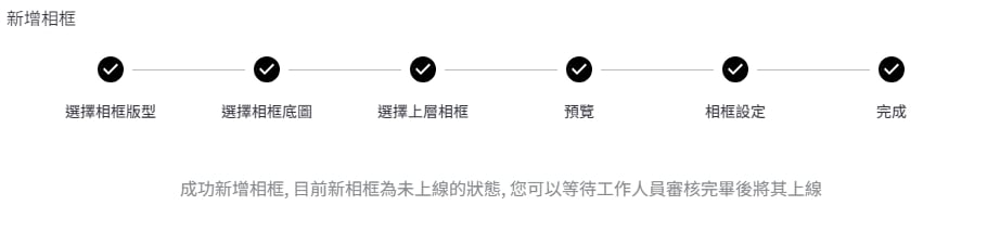 【手把手教學系列】三步驟教你在Creatify設計自己的拍貼框！（圖9）