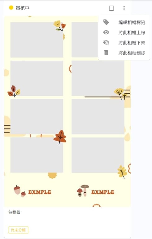 【手把手教學系列】三步驟教你在Creatify設計自己的拍貼框！（圖10）