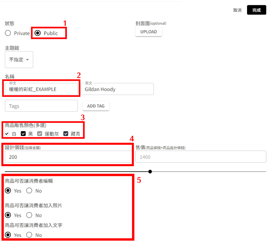 Creatify 帽T上架設定頁截圖：紅框依序標出狀態選 Public、商品名稱、販售顏色勾選白黑運動灰藏青、設計價錢填 200，以及消費者可否編輯、加入照片、加入文字三個選項