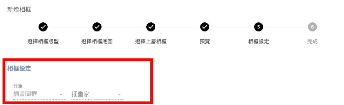 【手把手教學系列】三步驟教你在Creatify設計自己的拍貼框！（圖8）