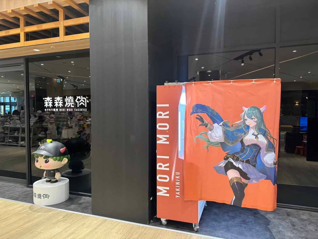 森森燒肉 台中站前秀泰店S2館
