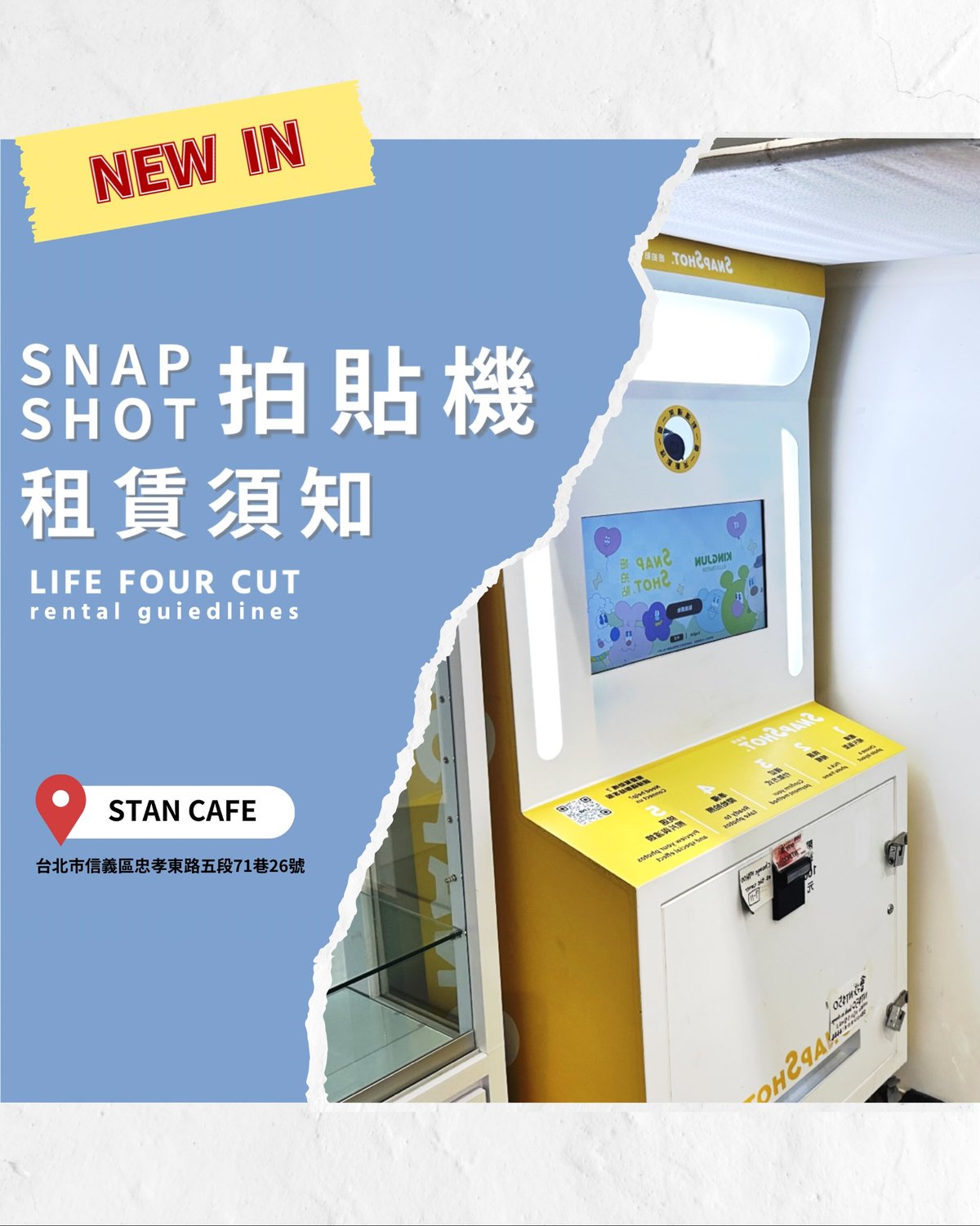 進駐 Stan Cafe:拍貼機搬進咖啡店